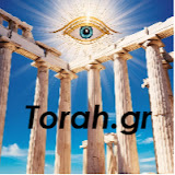 torah .gr